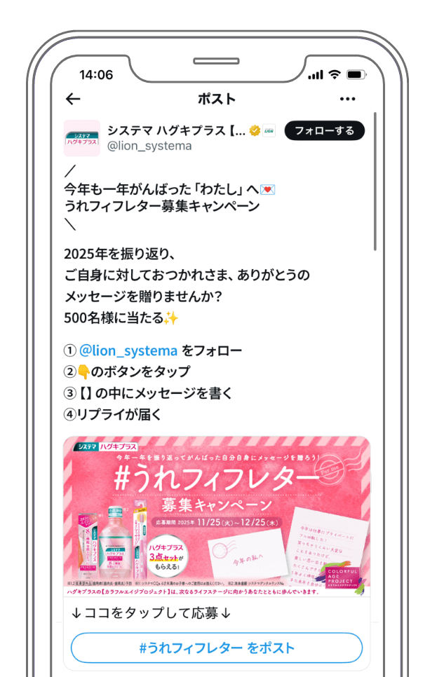 応募画面 イメージ図