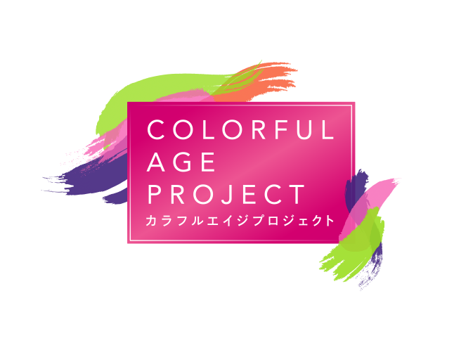 Colorful Age Project ライオン