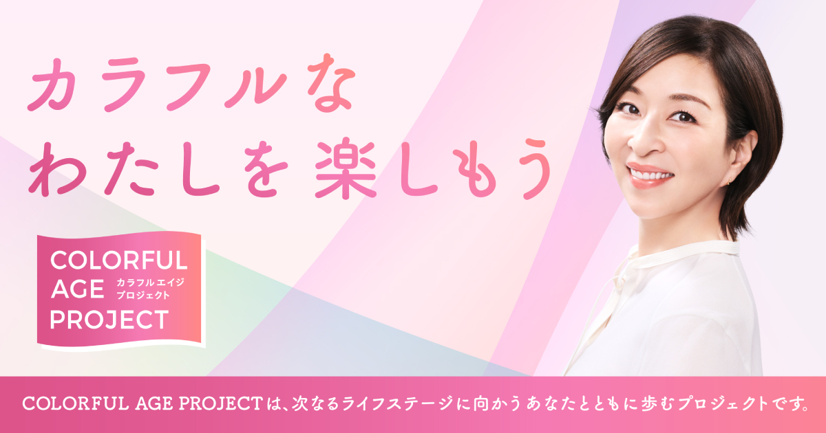 COLORFUL AGE PROJECT｜システマ ハグキプラス